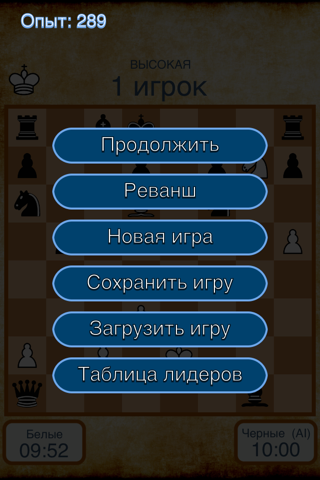 Easy Chess ™ screenshot 4