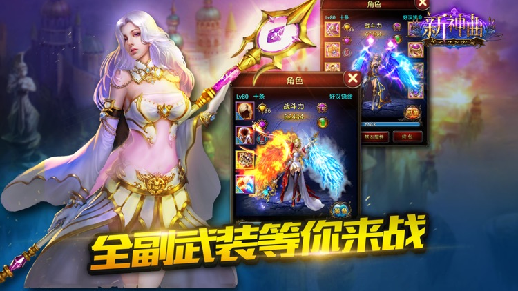 新神曲-天降红包贺新春 screenshot-3