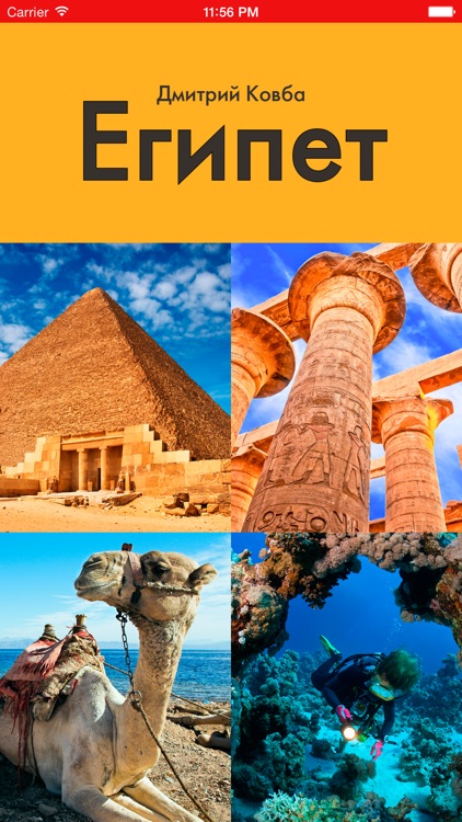 Egypt Travel Guide - Pyramids, Secrets of Coral screenshot-0