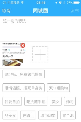 资阳大众网 screenshot 4