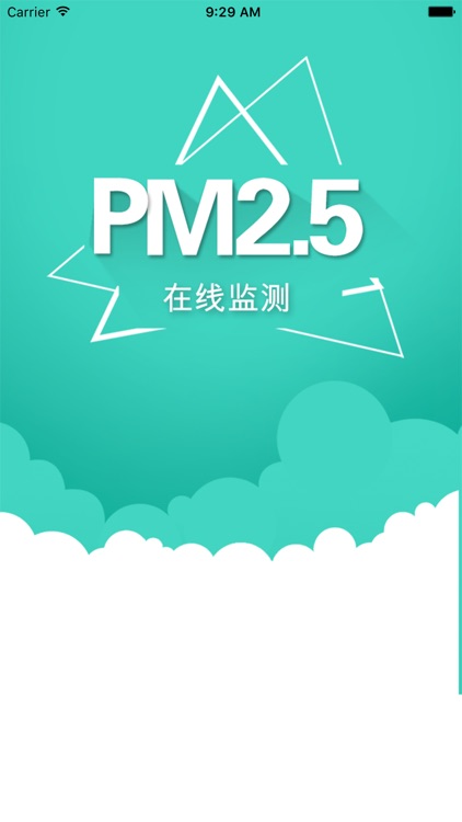 PM2.5在线监测