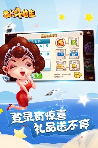 老K新斗地主·欢乐竞技棋牌游戏 screenshot 2