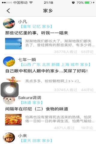 书香新阁 screenshot 4