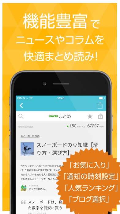 スノーボードまとめ速報 - スノボの滑り方やゲレンデ情報をまとめてお届けのスクリーンショット3 スノーボードまとめ速報 - スノボの滑り方やゲレンデ情報をまとめてお届けのスクリーンショット3