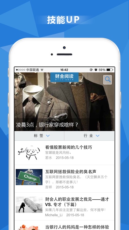 财金阅读 screenshot-3