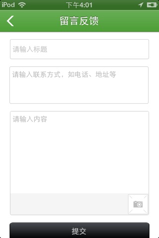 中国环保门户 screenshot 4