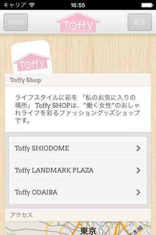 Toffy screenshot 4