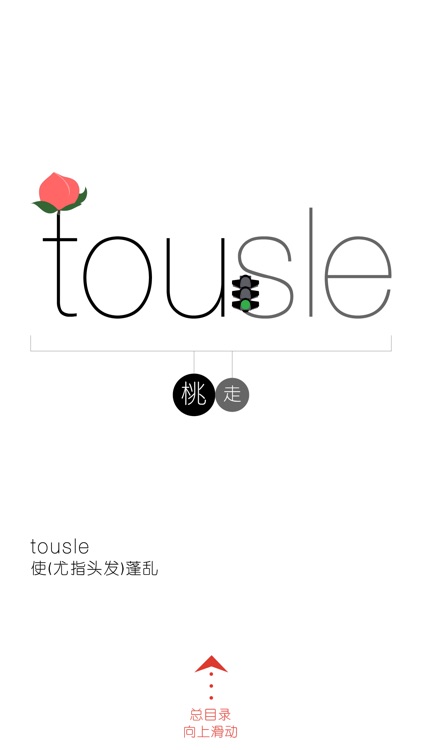 GRE必考4000单词 - WOAO单词GRE系列第25词汇单元