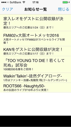 FM COCOLOアプリ(圖4)-速報App