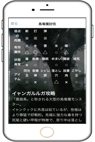 狩クイズforモンスターハンタークロス screenshot 3