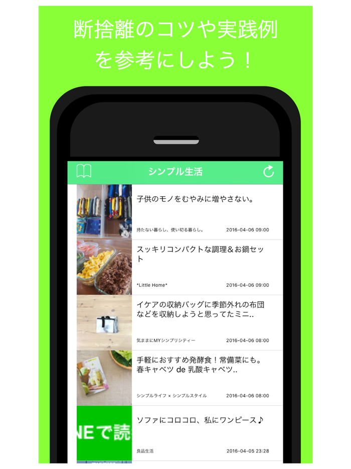シンプルライフまとめ - ミニマリストや断捨離の情報をお届け