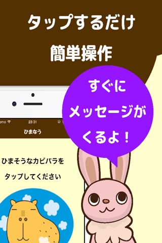 なうトーク - 暇人同士でサクサク繋がる人気チャット！ screenshot 4