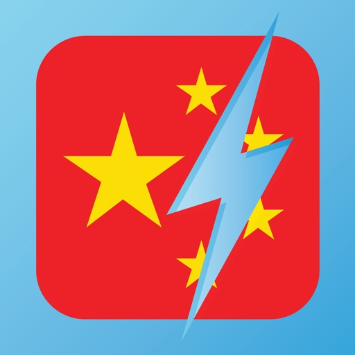 Learn Traditional Chinese - WordPower icon