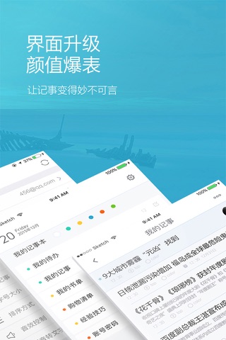 闪记 screenshot 2