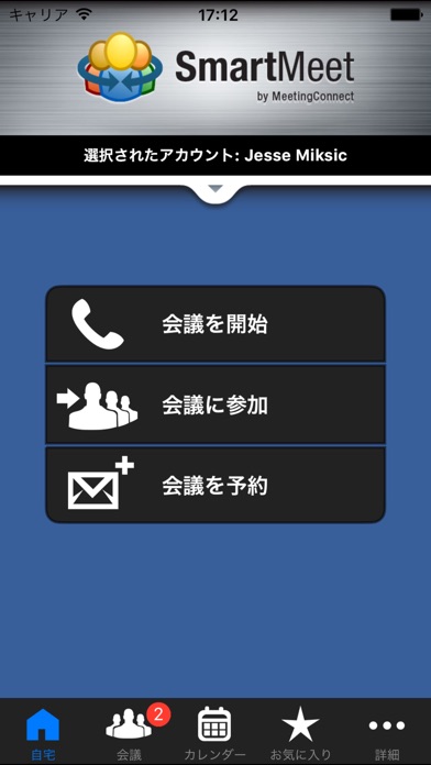 SmartMeetのスクリーンショット1 SmartMeetのスクリーンショット1