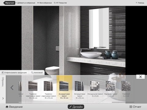 Jasba Digital Showroom - Russian screenshot 2