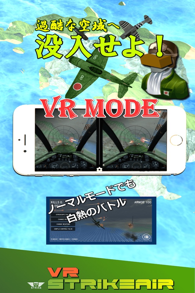 VR ZERO screenshot 4