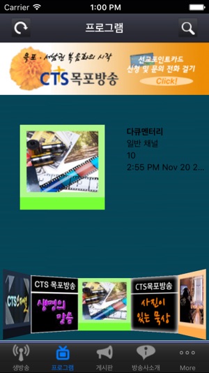 CTS 목포방송(圖2)-速報App