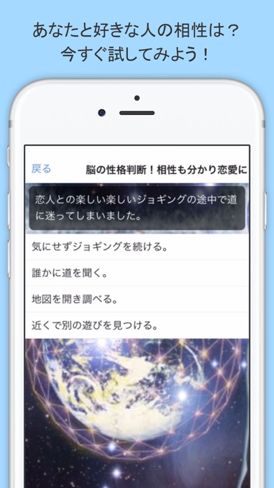 脳の性格判断！相性も分かり恋愛にも役立つ診断アプリのおすすめ画像2