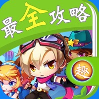 最全攻略 For 全民泡泡大战