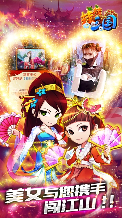 挂挂三国加强版-签到即升vip十倍首充十倍元宝 screenshot-4