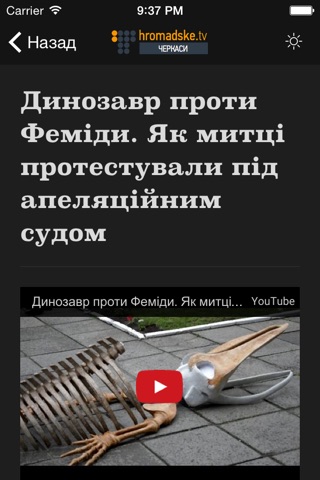 Hromadske TV: Черкаси screenshot 3