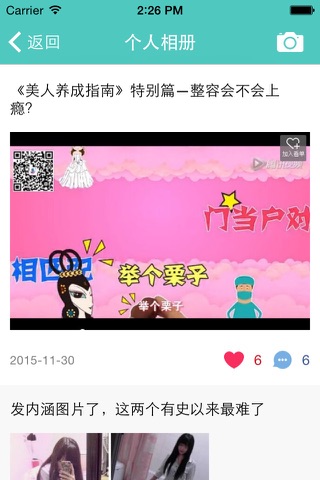 新氧气app美容整形网络日记，记录整形变美丽神器。 screenshot 4