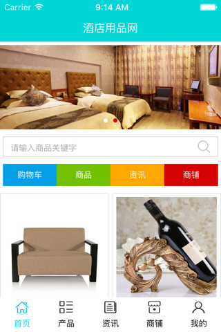 Screenshot of 酒店用品网.