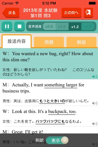 センター赤本 - 英語リスニング過去問 screenshot 3