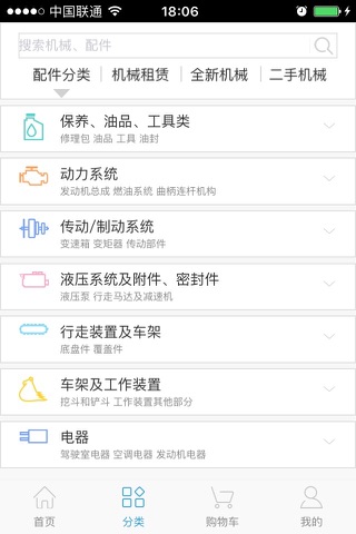 机惠网 screenshot 2