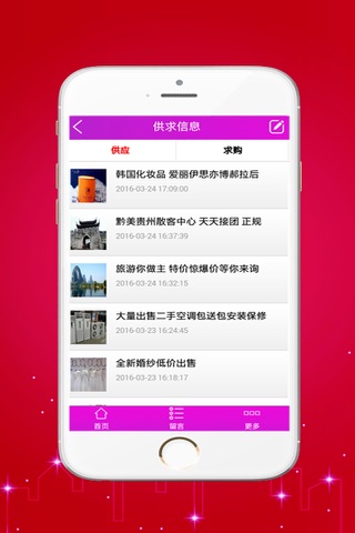 利惠商城 screenshot 3