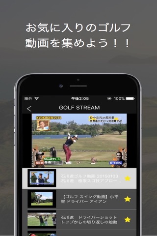 Golf Stream screenshot 3