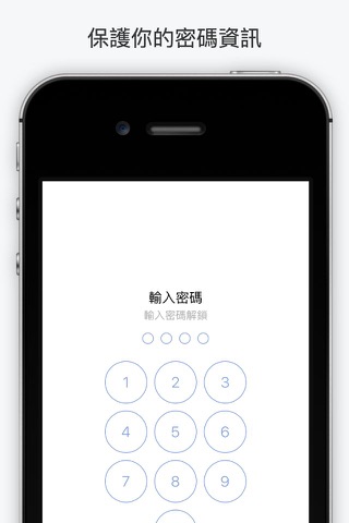 Mind Mind 密碼管理 screenshot 2