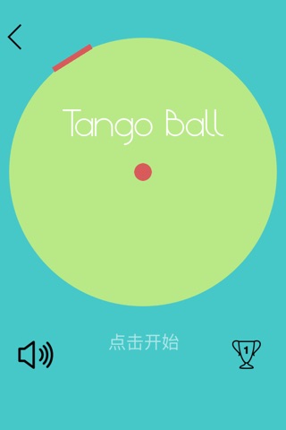 TangoBall-重力球,游戏合集 screenshot 4
