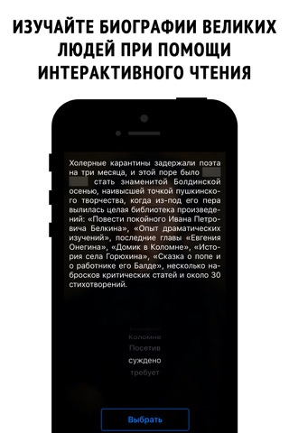 Pushkin - interactive book screenshot 2