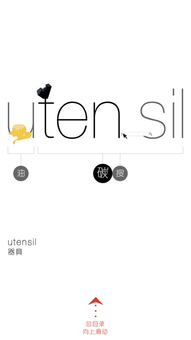 【图】GRE必考4000单词 – WOAO单词GRE系列第29词汇单元(截图1)