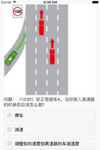 Vicroads L牌中文测试 screenshot 4