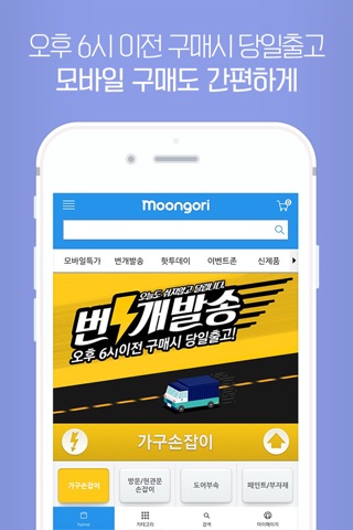 문고리닷컴 screenshot 3