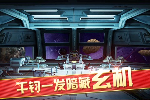 密室逃脱9官方正版:逃出太空船 screenshot 4