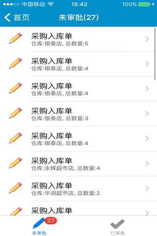 环鑫信息 screenshot 3