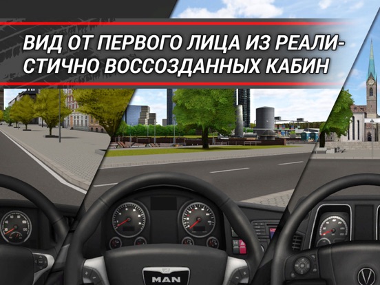 Скачать TruckSimulation 16