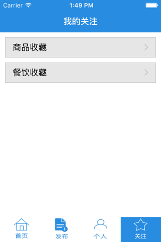 通辽生活-通辽周边地区的交易平台 screenshot 4