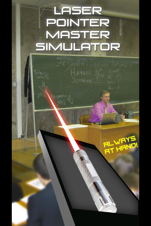 Laser Pointer Master Simulator screenshot 3