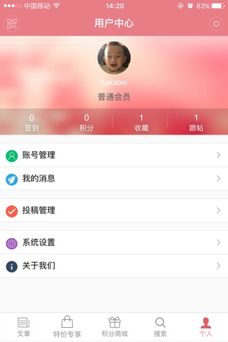 妈妈经 screenshot 2