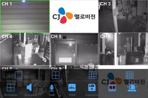 CJ CCTV screenshot 4