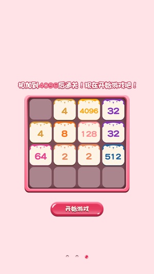 Funny4096(圖2)-速報App