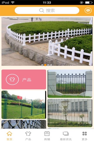 中国丝网制品网 screenshot 2