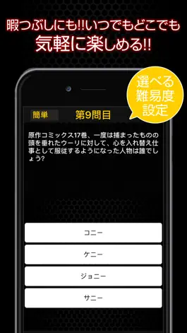 Game screenshot 四択クイズ - 進撃の巨人 version apk