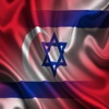 Türkiye İsrail Cümleler Türk İbranice Ses