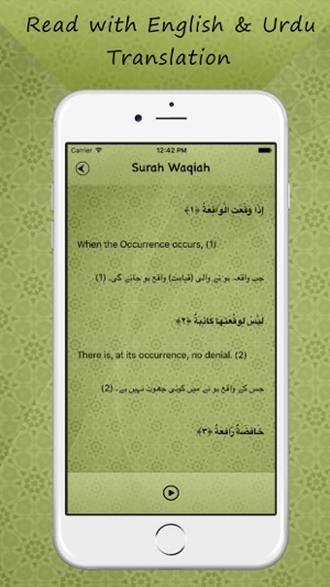 Surah Waqiah MP3 In Urdu & English Free(圖4)-速報App